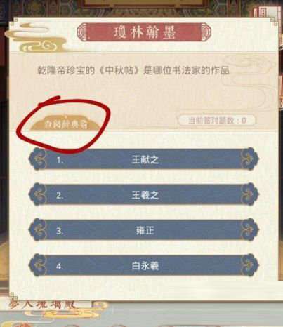 什么琼阁成语_成语故事图片(3)