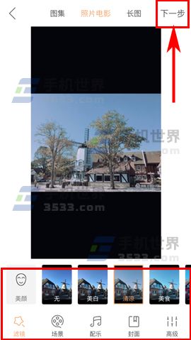 快手发布照片电影教程