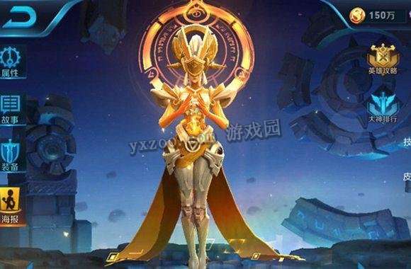 王者荣耀女娲技能