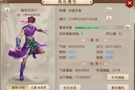 问道手游火后期玩什么,问道手游火后期玩什么好