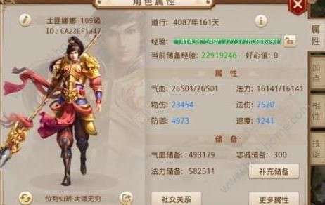 问道手游火后期玩什么,问道手游火后期玩什么好