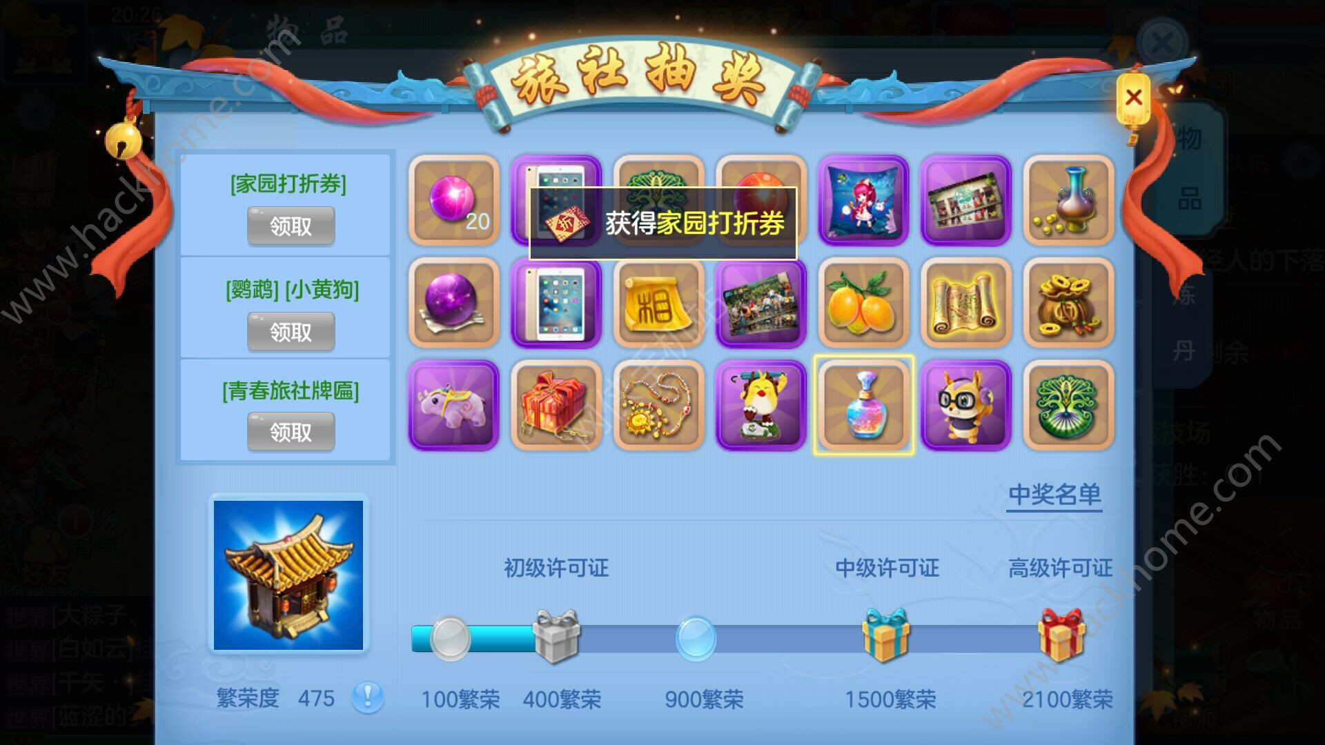 （神武3手游）神武3手游每天必做任务