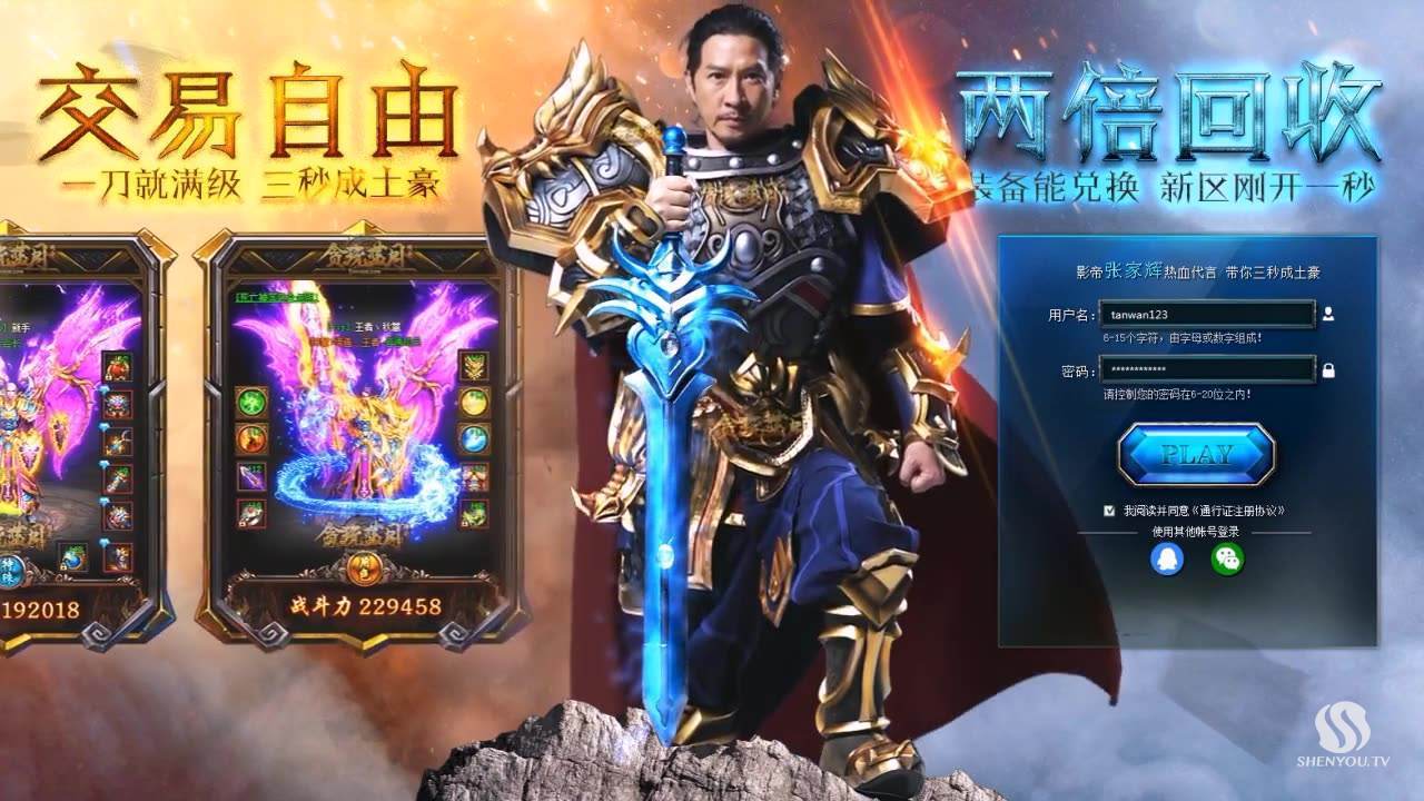 最新最火的网络游戏:十大最火网络游戏