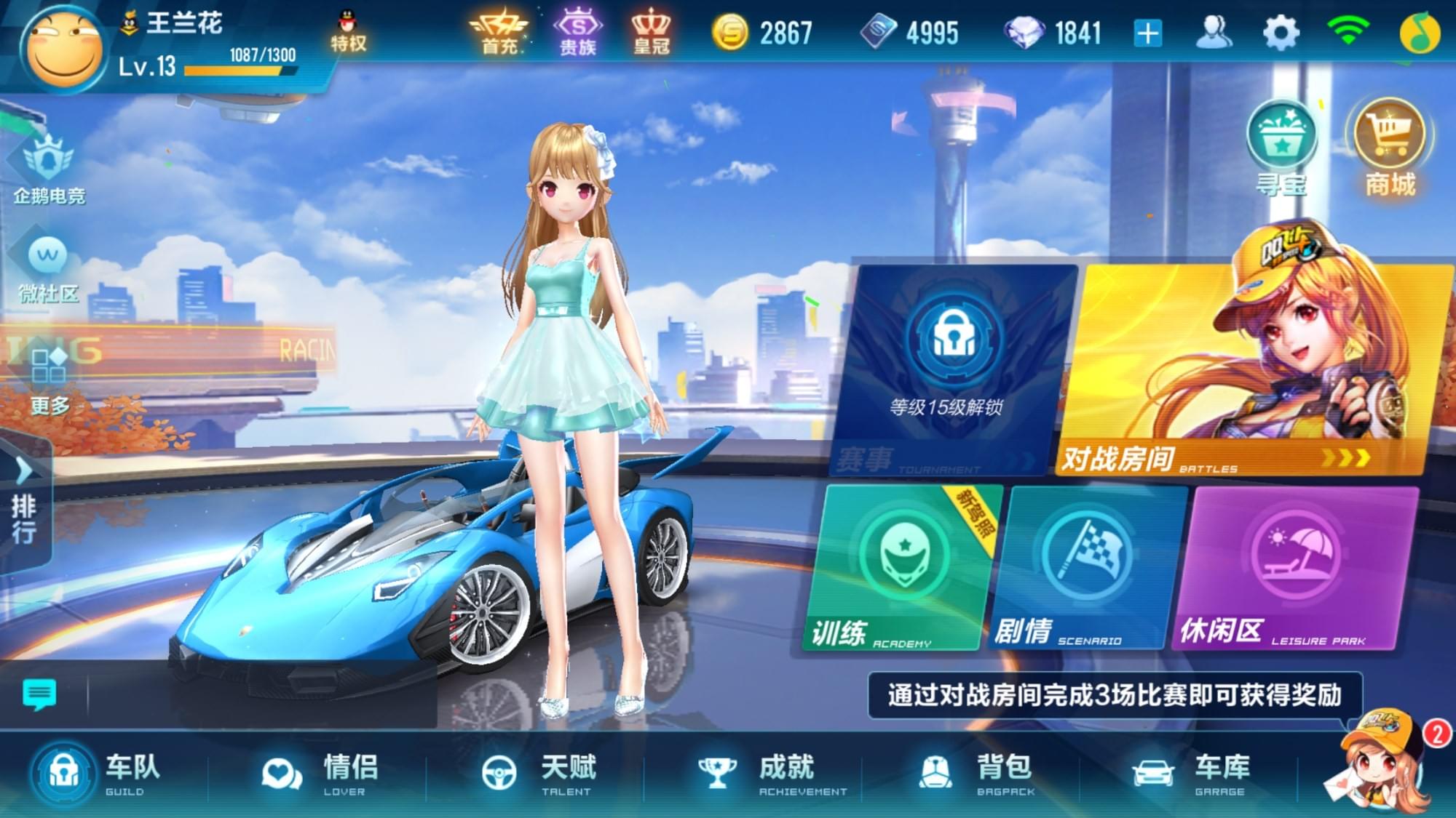 qq飞车改装成功技巧--qq飞车改装成功技巧在哪