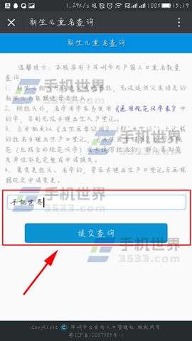 中国人口网名字查找_缙云县马渡村人口名字
