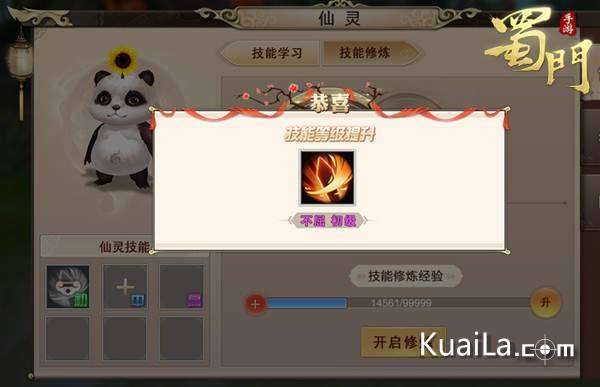 蜀门》运营厂商是,蜀门手游运营活动
