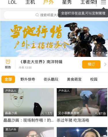 虎牙直播注册可以播足球吗,虎牙直播注册可以播足球吗安全吗