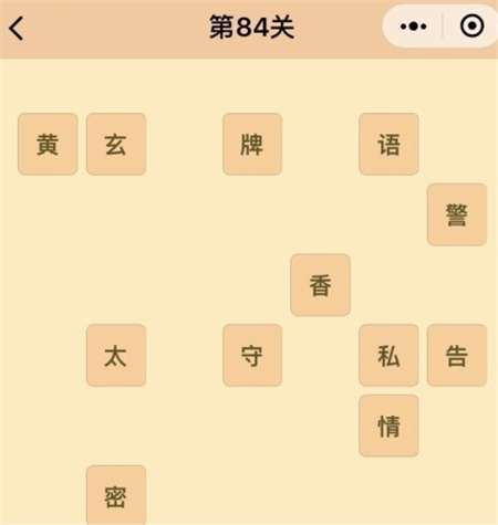 变化无什么成语_成语故事图片(2)