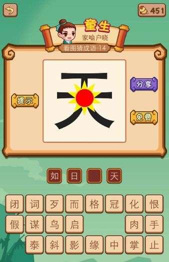 天字开头的成语,天字开头的成语有哪些