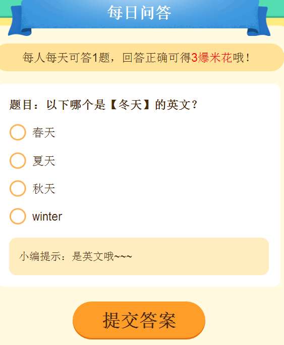整人口令_复读鸭怼人口令图片(2)