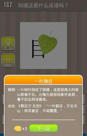 一个秋字和一片树叶是什么成语_一片树叶图片(2)