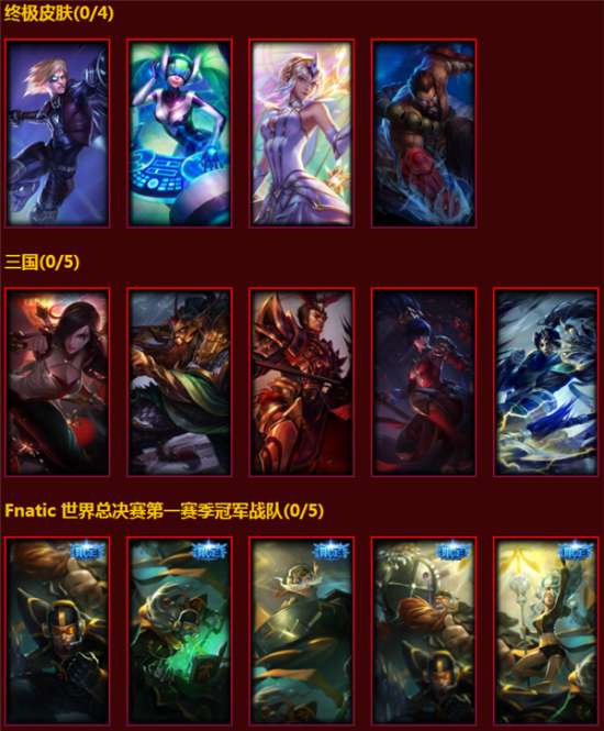 2018英雄联盟皮肤都是什么[2018英雄联盟皮肤都是什么颜色]
