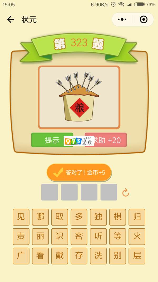 成语什么喜过旺_成语故事简笔画(2)