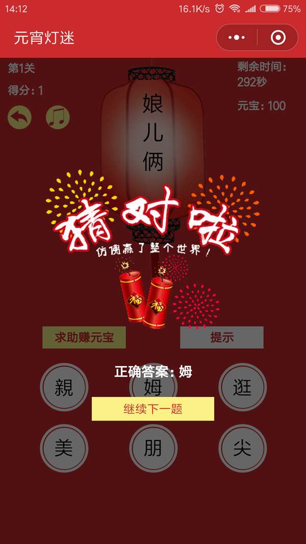 灯迷迷底元宵节,灯迷迷底元宵节儿童