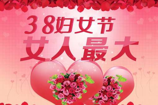 三八妇女节祝福语妈妈,三八妇女节祝福语妈妈100字