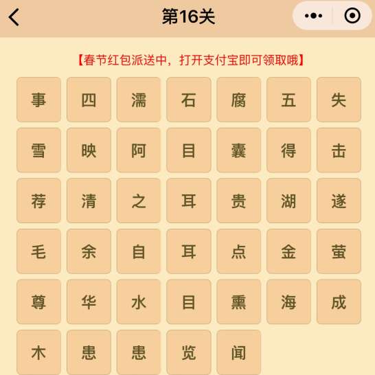 什么贵什么什么成语大全_成语图片大全(2)