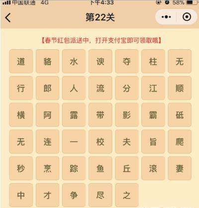 中流什么柱成语_成语故事简笔画(2)