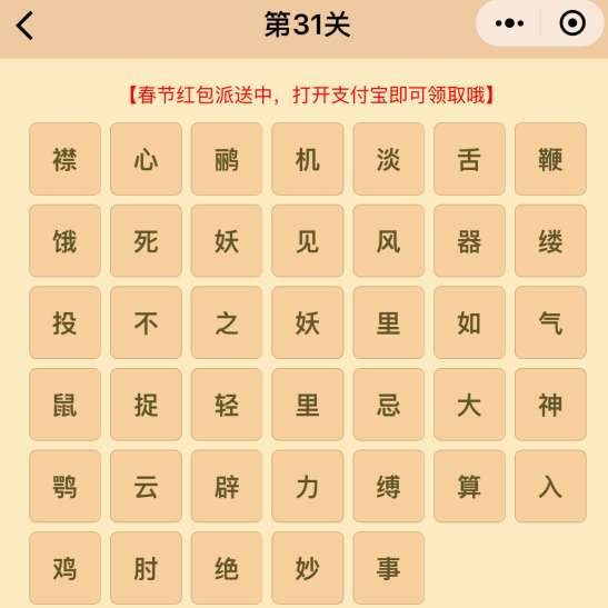 什么淡风什么成语_成语故事简笔画