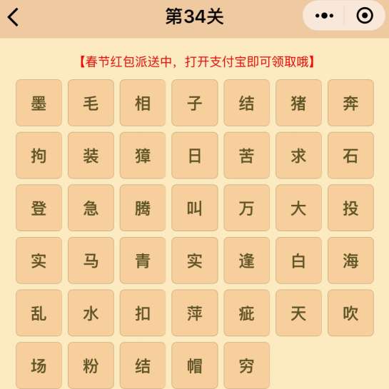 什么毛什么疵成语_成语故事简笔画(2)