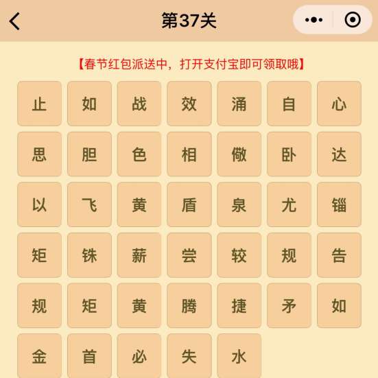 胆什么如成语_成语故事简笔画