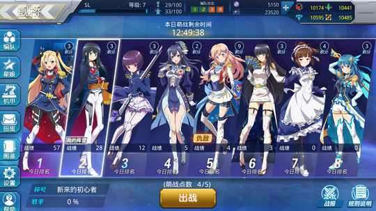 萌战排名