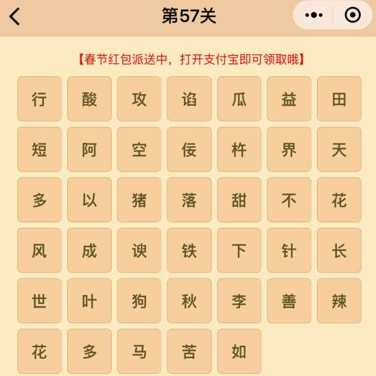 尺什么什么短成语_成语故事简笔画(2)