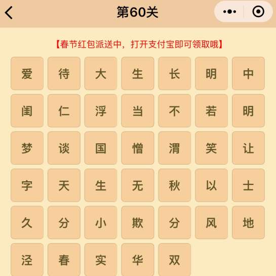 翻什么字成语