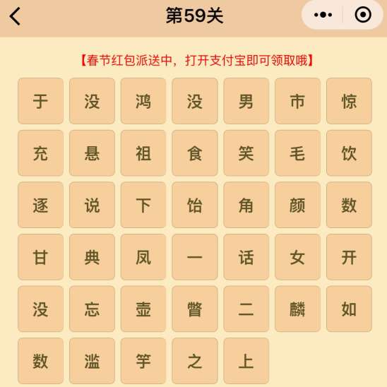 凤什么全成语_成语故事简笔画