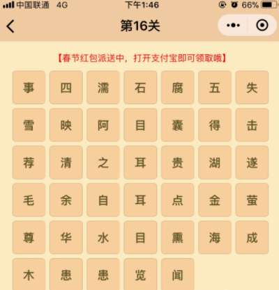 什么抗成语_成语故事简笔画