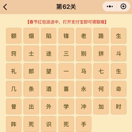 什么什么望外成语_成语故事简笔画