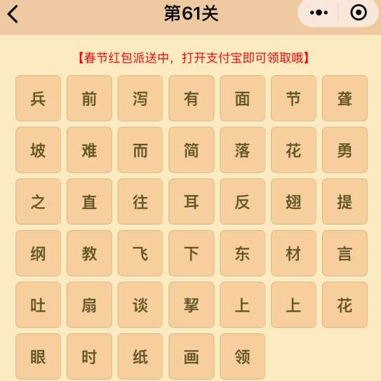 成语提什么挈领_成语故事简笔画