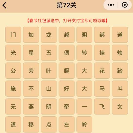 烛什么休成语_成语故事简笔画(4)