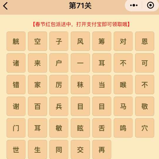 成语纵什么交错_成语故事简笔画(2)