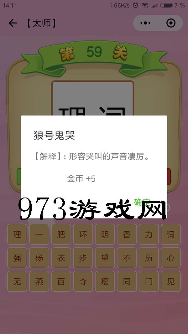 疯狂猜成语58关第四题_疯狂猜成语442关答案(3)