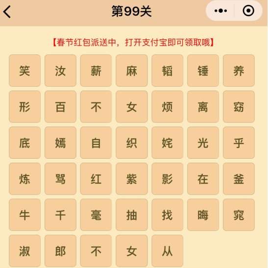 成语红如什么_成语故事简笔画