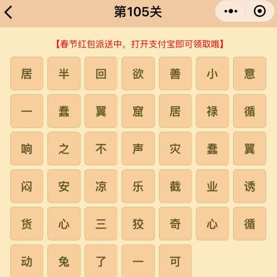 有什么循成语_脸开头的成语有什么(2)