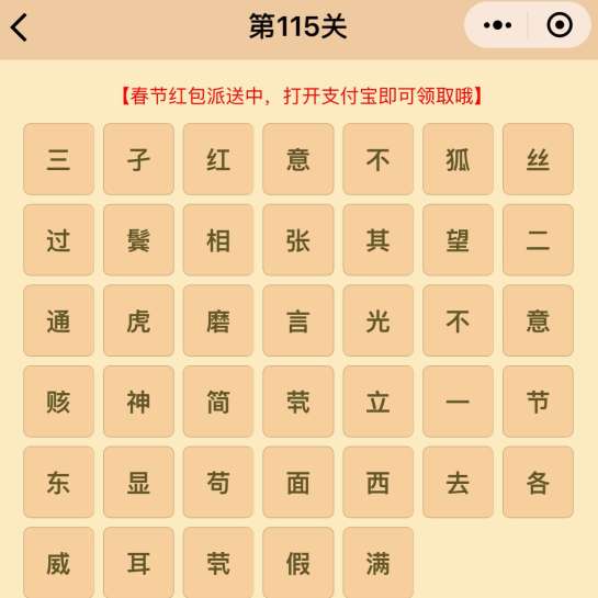 成语什么过意_不接是什么成语