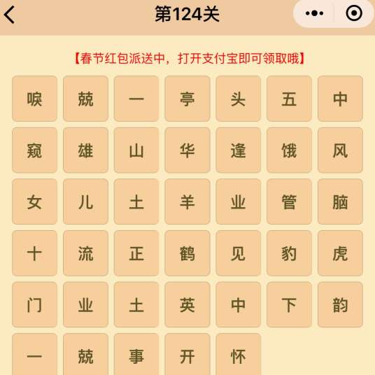 什么业乐什么成语_成语故事简笔画(2)