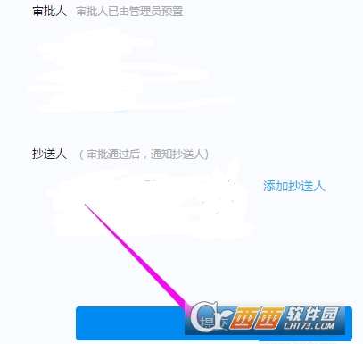 钉钉上怎么申请加班 钉钉加班申请方法