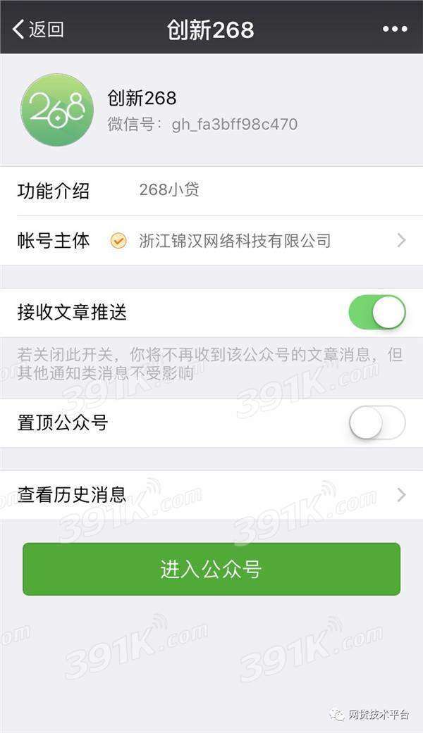 微信公众号运营创新点,微信公众号运营