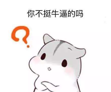 抖音小仓鼠高清无水印表情包合集超萌
