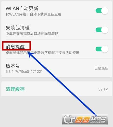 oppo手机管家怎么隐藏软件下载，oppo手机管家叫什么名字-第2张图片-雷盾自助建站|ai文本生成,aigc软件站公司网站源码-天霸装饰