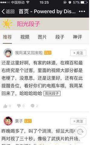 内涵段子啥时候被封的,内涵段子经典语录