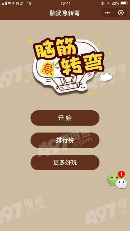 一千个爆笑脑筋急转弯有答案,一千个爆笑脑筋急转弯及答案