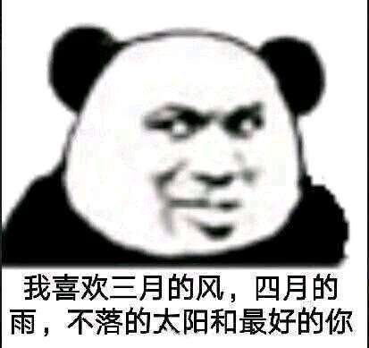 【熊猫人记笔记表情包】熊猫人这个仇我记下了表情包大全