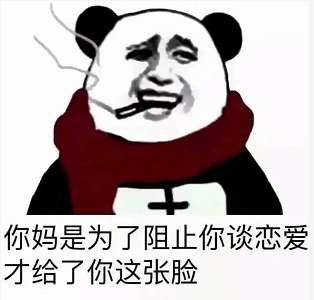 最近抖音上有一组文明的骂人方式表情包非常火!