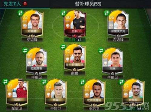 fifa足球世界世界杯选哪队6,fifa足球世界国际服