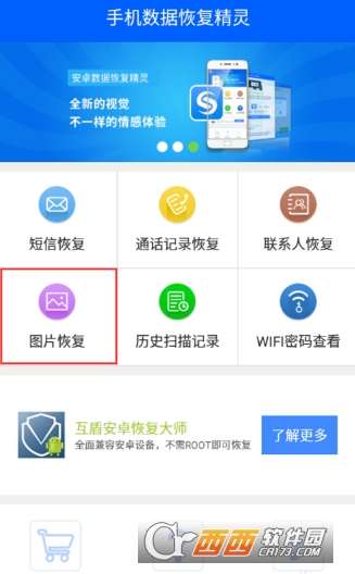 还原美图前是什么软件下载，还原美图前是什么软件下载安装-第1张图片-雷盾自助建站|ai文本生成,aigc软件站公司网站源码-天霸装饰