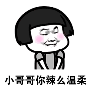 抖音哥哥哥哥别笑蘑菇头表情包gif全套分享