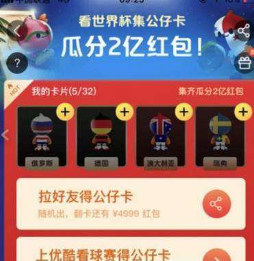 世界杯集卡专题,世界杯集锦